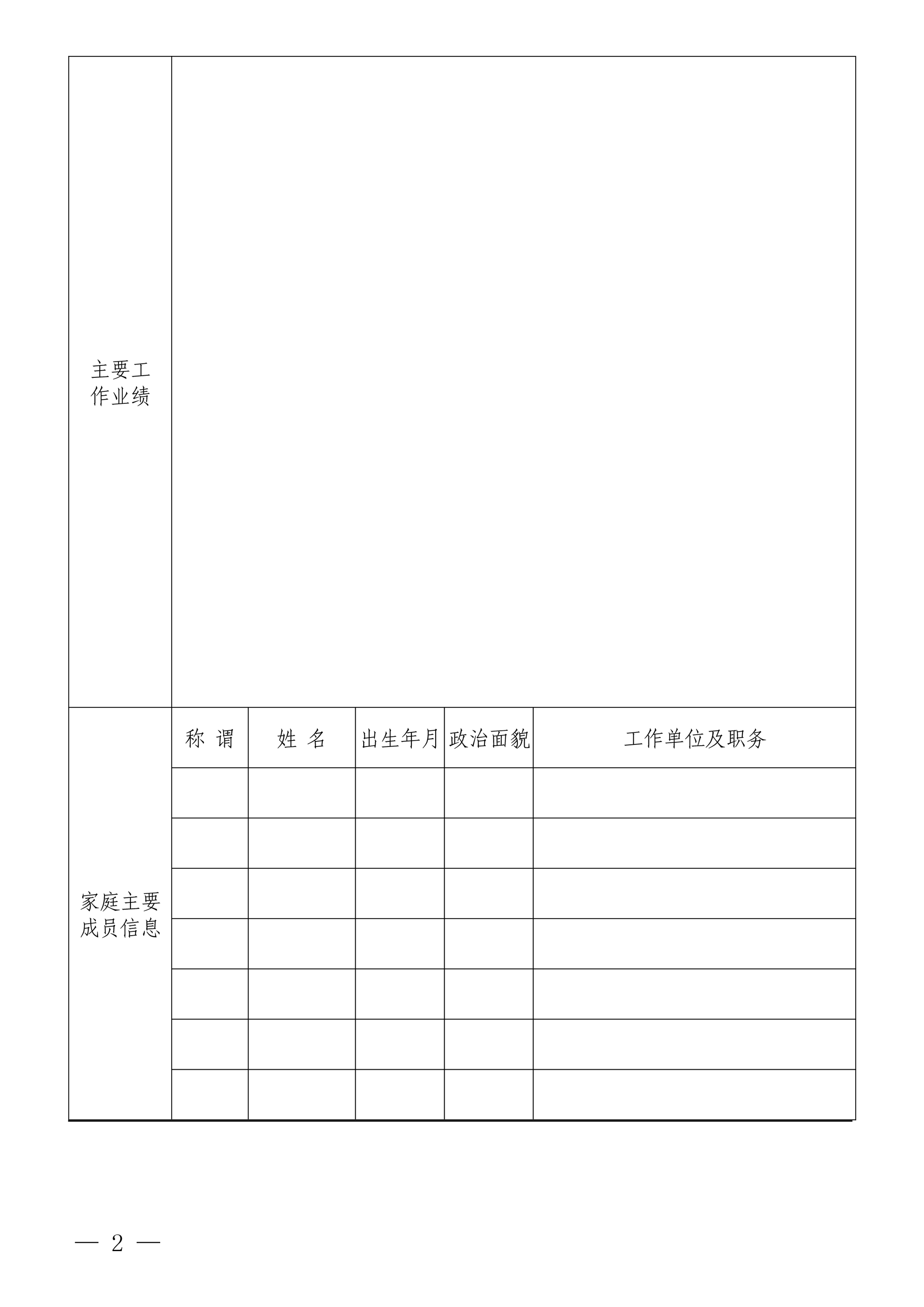 乐动体育-乐动（中国）-乐动（中国）
招聘公告(图2)