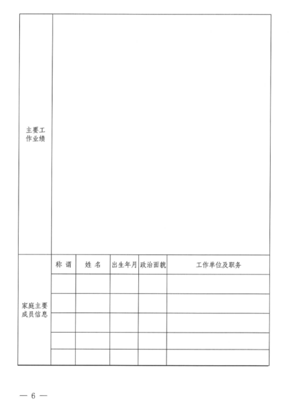 乐动体育-乐动（中国）-乐动（中国）
招聘公告(图2)